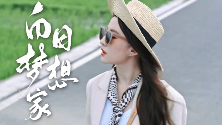 “เธออาจอยู่เพียงลำพัง แต่ก็มีทั้งโลกเป็นของตัวเอง” 【ไปที่ลมพัด | หลิวอี้เฟย x สวีหงโต่ว】