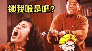 【唐唐】童年记忆中的爆笑恐怖片《老友鬼上身》