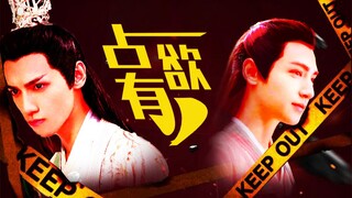【罗云熙|润玉水仙】占有欲（一）【病娇预警 整个系列最后是小鱼×大龙预警】
