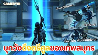 🔱 ตรีศูลสกินสวยมาก เกมตึงมากแบกหลังหักจะแชมป์มั้ย 4 รุม 1 | การแข่งขันครีเอเตอร์ประจำฤดูร้อน : เกม