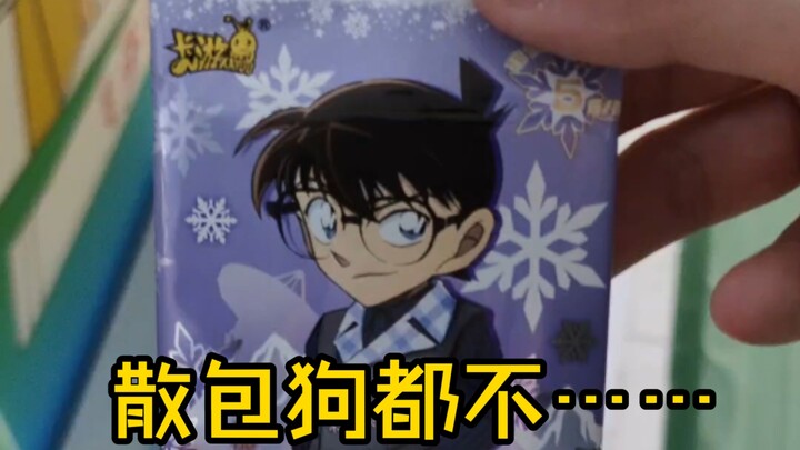 抽！抽的就是散包！