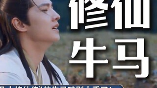 《凡人修仙传》多项数据爆表！韩立不仅得自己修仙，完成剧版指标，还得给动漫引流，完全就是牛马打工的既视感！