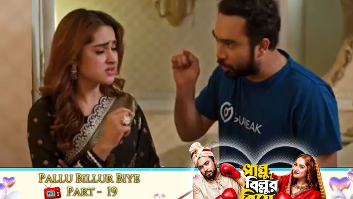 Pallu Billur Biye 💕 | Part 19 | Jovan | Keya Payel | New Bangla Natok | HD Video Bangla TV