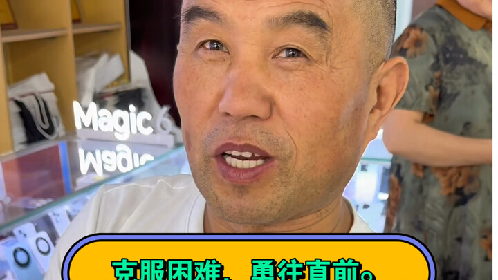 搞了十几分钟才搞好这个事情，克服困难，勇往直前。