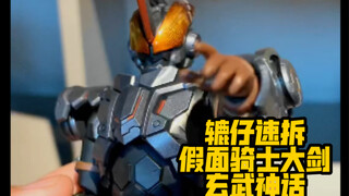 [辘仔速拆]我来教你们剑是怎么用的