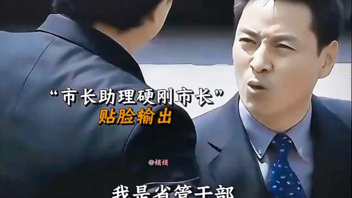 “ผู้ช่วยนายกเทศมนตรีโต้กลับอย่างดุเดือดต่อนายกเทศมนตรี”