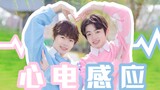 来吃狗粮！❤心电感应❤ 未来也要在一起！！【千叶&小野】