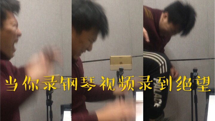 Anyone who’s ever recorded a piano video has probably felt this kind of despair...