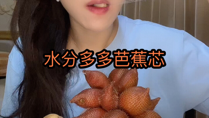 ไส้กล้วยกรอบดึงเส้น