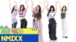 Bài hát mới của NMIXX "Party O' Clock" sân khấu Weekly Idol · Phiên bản không quay máy · Quay trực t