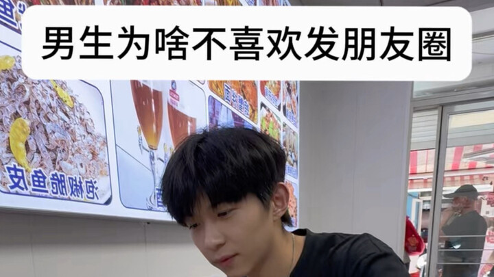 Why don’t guys like posting to WeChat Moments?