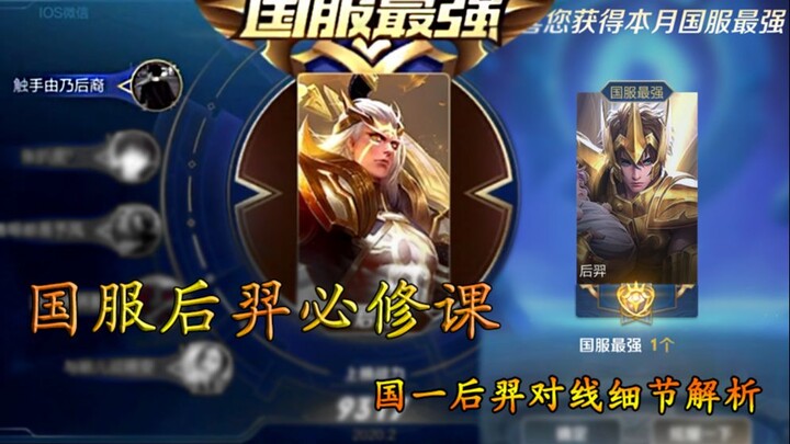 โครงการผลิตโฮวอี้เซิร์ฟจีนแบบมวลชนของยูโนะ: อธิบายรายละเอียดการเล่นเลนอย่างเจาะลึก ดูจบก็ขึ้นเซิร์ฟจ