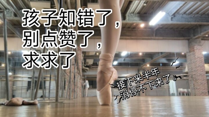 一个赞一个足尖深蹲后续