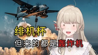举办DD歌会却吸引了一群高手来炸鱼！