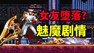 Did my girlfriend fall into depravity after being toyed with by a demon? How come a game from 14 yea