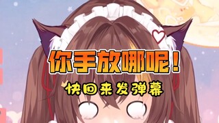 主播我手忙着发不了弹幕【冰糖/人头麦】