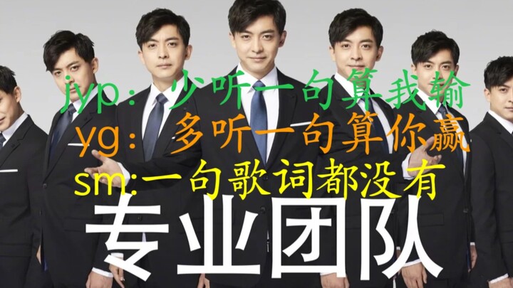 ว่าด้วยเรื่องการหลอกลวงด้วยทีเซอร์ของสามค่ายยักษ์ใหญ่: JYP บอกว่าฟังน้อยไปหนึ่งคำฉันยอมแพ้, YG ว่าฟั