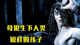 狼人生下人类模样的孩子，却被吸血鬼长老给养大