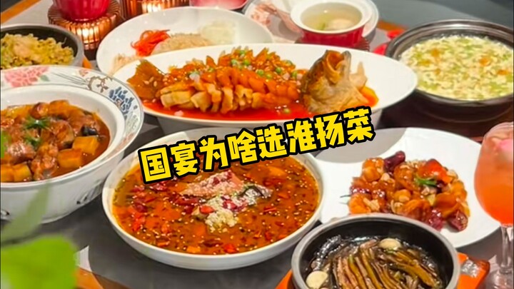 Why are Huaiyang dishes almost always chosen for state banquets?