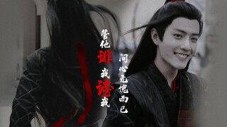 管他诽我谤我 | 问心无愧而已