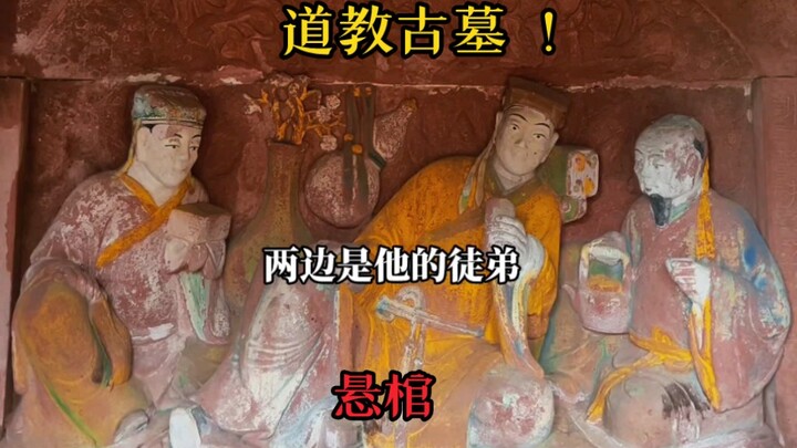 Trong vùng núi sâu của Trùng Khánh, người ta đã phát hiện một ngôi mộ cổ Đạo giáo niên đại nghìn năm
