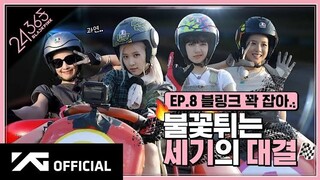 BLACKPINK-'24/365 with BLACKPINK' EP.8