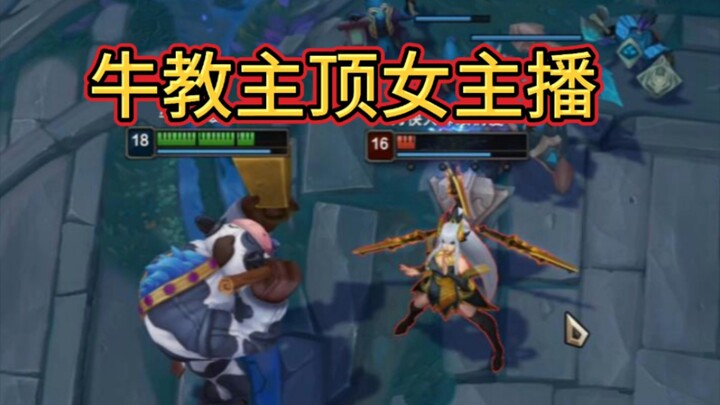 ใช้บิ๊กฮอร์นและดาบสาวไลฟ์สดโซโล่