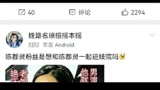 当他们说长月烬明的女二粉在发疯时