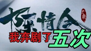 [Bojun Yixiao] Sorry, I was late to the party of Xiao Zhan and Wang Yibo