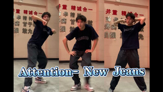胯部卡壳的《Attention》翻跳