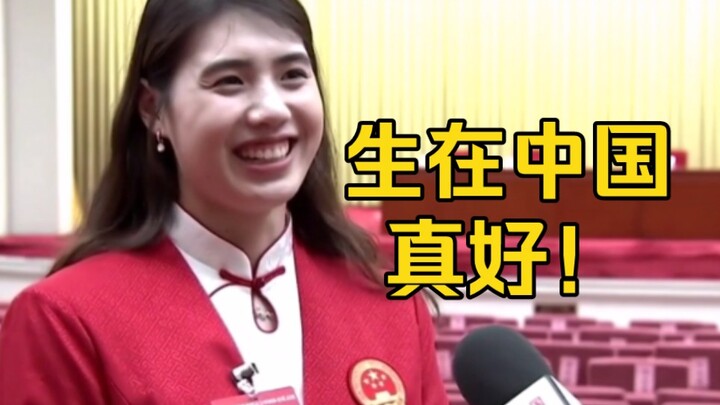 จางอวี่เฟย: เธอจำผลงานและชื่อของนักกีฬาทุกคนได้หมด อยู่ในประเทศจีนช่างดีจริงๆ! สมแล้วที่เป็นผู้หญิงท