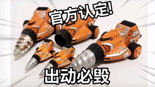 【科普】连官方都认定出动必毁的载具!迪迦奥特曼地底皮帕坦克介绍