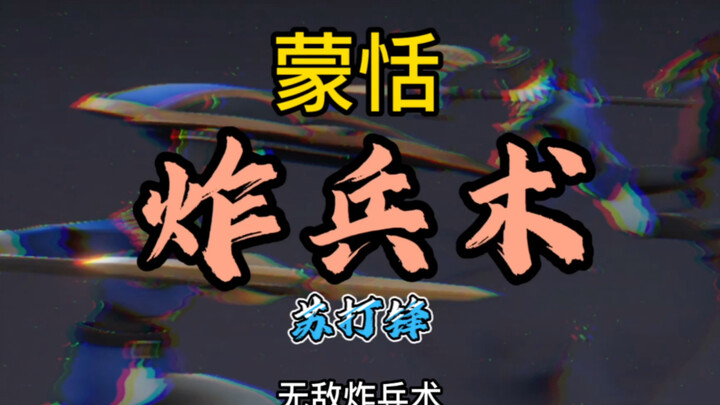 Teknik Bom Montian! Apa itu Godly Thunder? Apa itu jurus legendaris yang melampaui versi sekarang?