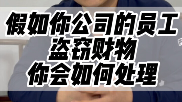 لا يوجد أي سبب يبرّر ارتكاب الجريمة! #تعلّم_القانون_مع_دوولي #سرقة #توعية_قانونية #ما رأيك في هذه ال