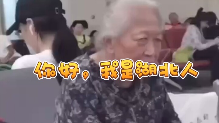 Hello, I'm from Hubei.