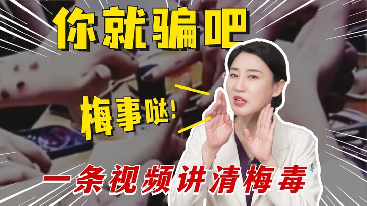 Satu video jelasin semua tentang sifilis, tiap hari kayak hidangan sup kura-kura!