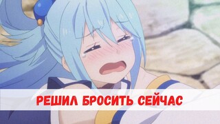 Почему я не хочу дальше играть в KonoSuba: Fantastic Days?