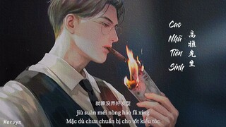 [Vietsub+pinyin] Cao Nhã Tiên Sinh - Bại Đức Cái | 高雅先生-败德盖 “AB AND CD EFG”