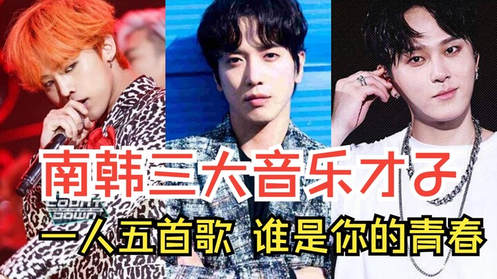 Seandainya tiga musisi berbakat Korea Selatan masing-masing memiliki lima karya representatif, siapa