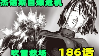 [One-Punch Man] 58: Fubuki có sức mạnh đáng kinh ngạc, đích thân giúp Genos dập lửa! Genos có thể có