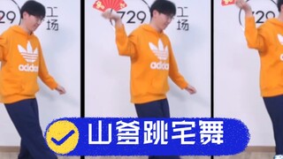 Gu Jiangshan, you really know how to dance! Please go learn dancing from Waiwai right this very minu