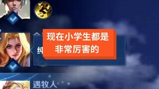 Today's elementary school students are really impressive, don't you think?