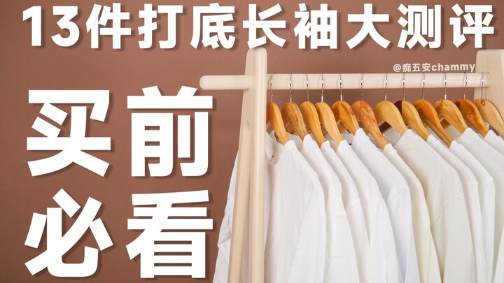 تقييم مفصّل لـ 13 تيشيرت أبيض رائج! غسل قاسٍ بالماء – لا تشتري قبل مشاهدة هذا الفيديو! أي واحدة تقدم