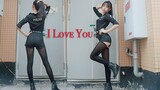 "I LOVE YOU" Cover Dance | The Cool Policewoman