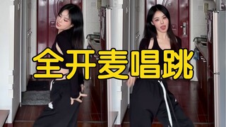 女团混音！全开麦唱跳Blackpink+ITZY+Le Sserafim混音