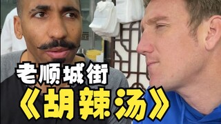 Kenapa ada begitu banyak sup pedas yang enak di Distrik Guancheng, Zhengzhou!!!