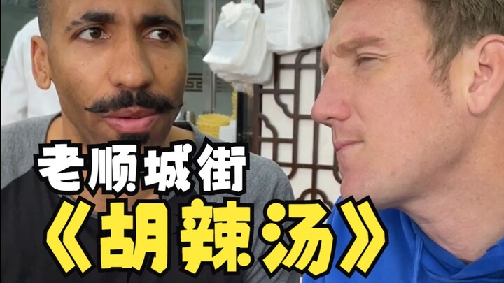 لماذا هناك الكثير من حساء الهولاشان اللذيذ في منطقة غوانتشنغ بتشنغتشو!!!