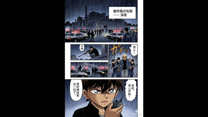 Detective Conan Final Episode (ChatGPT Version)