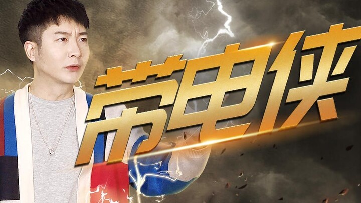 【Yue Zhi Yi Er】ฉันที่มีร่างกายเป็นประจุไฟฟ้า พอถึงฤดูหนาวก็รู้สึกเหมือนตัวเองเป็นแบตเตอรี่พกพา!