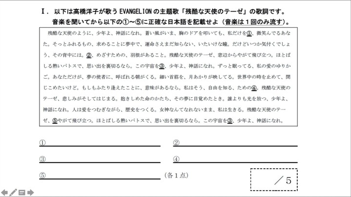 当EVA和鬼灭之刃成为清华期末考试题